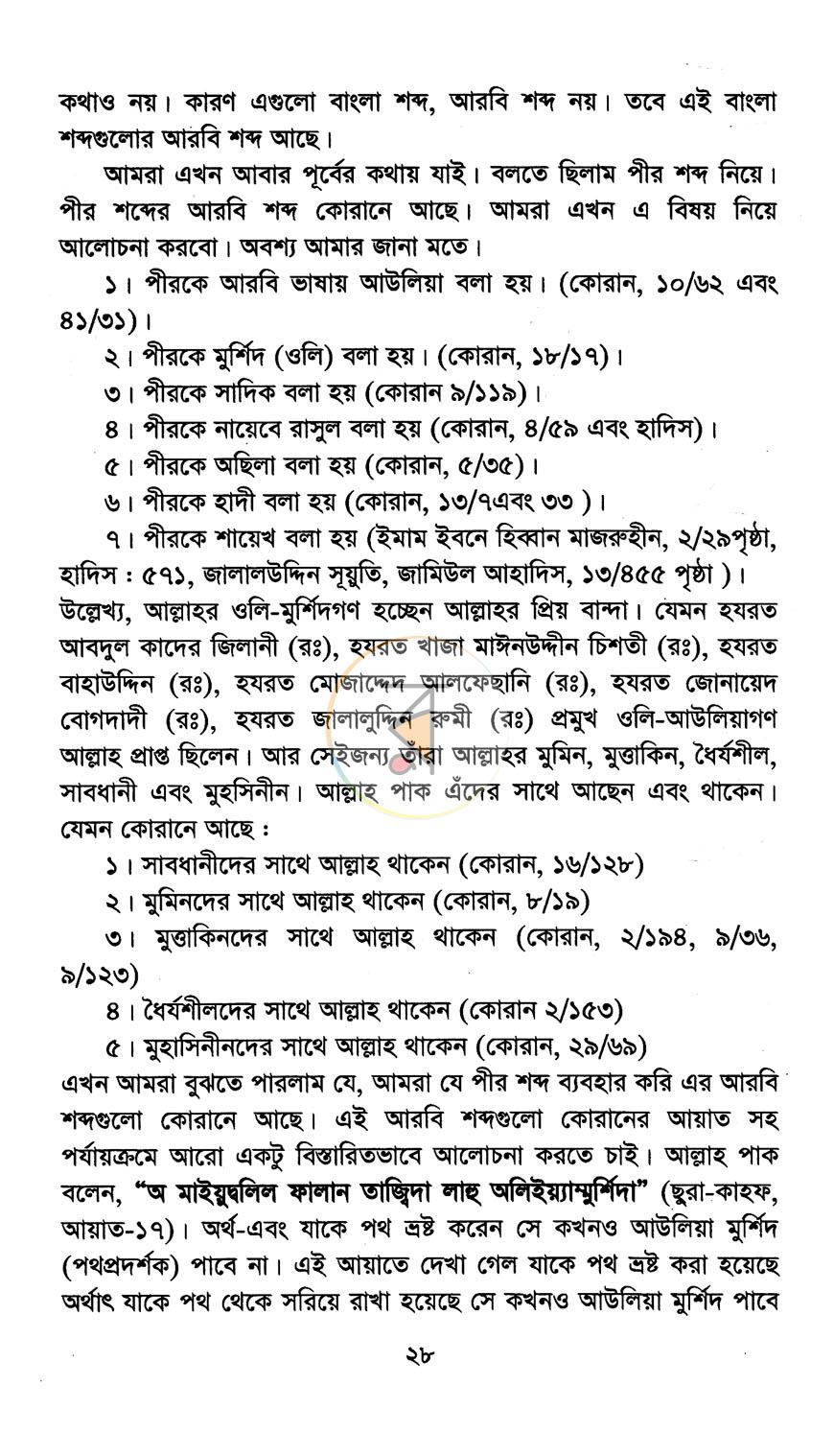 পাতা 13