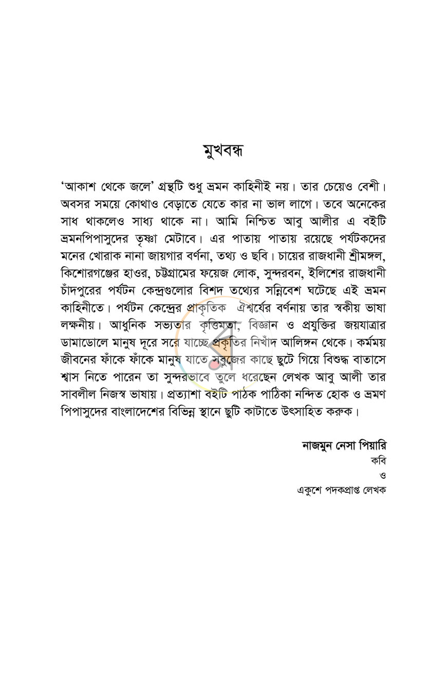 পাতা 2