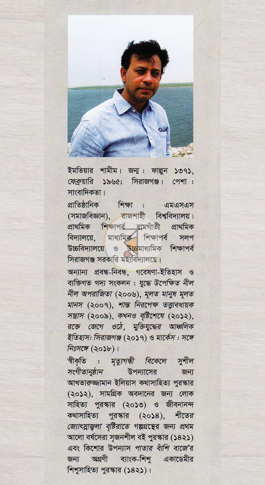 পাতা 14