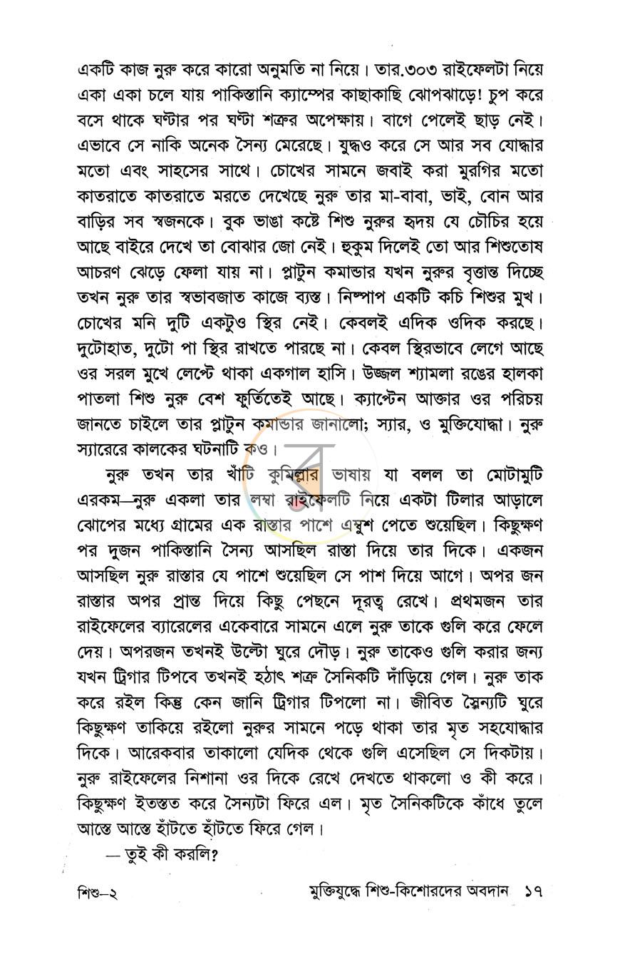 পাতা 10