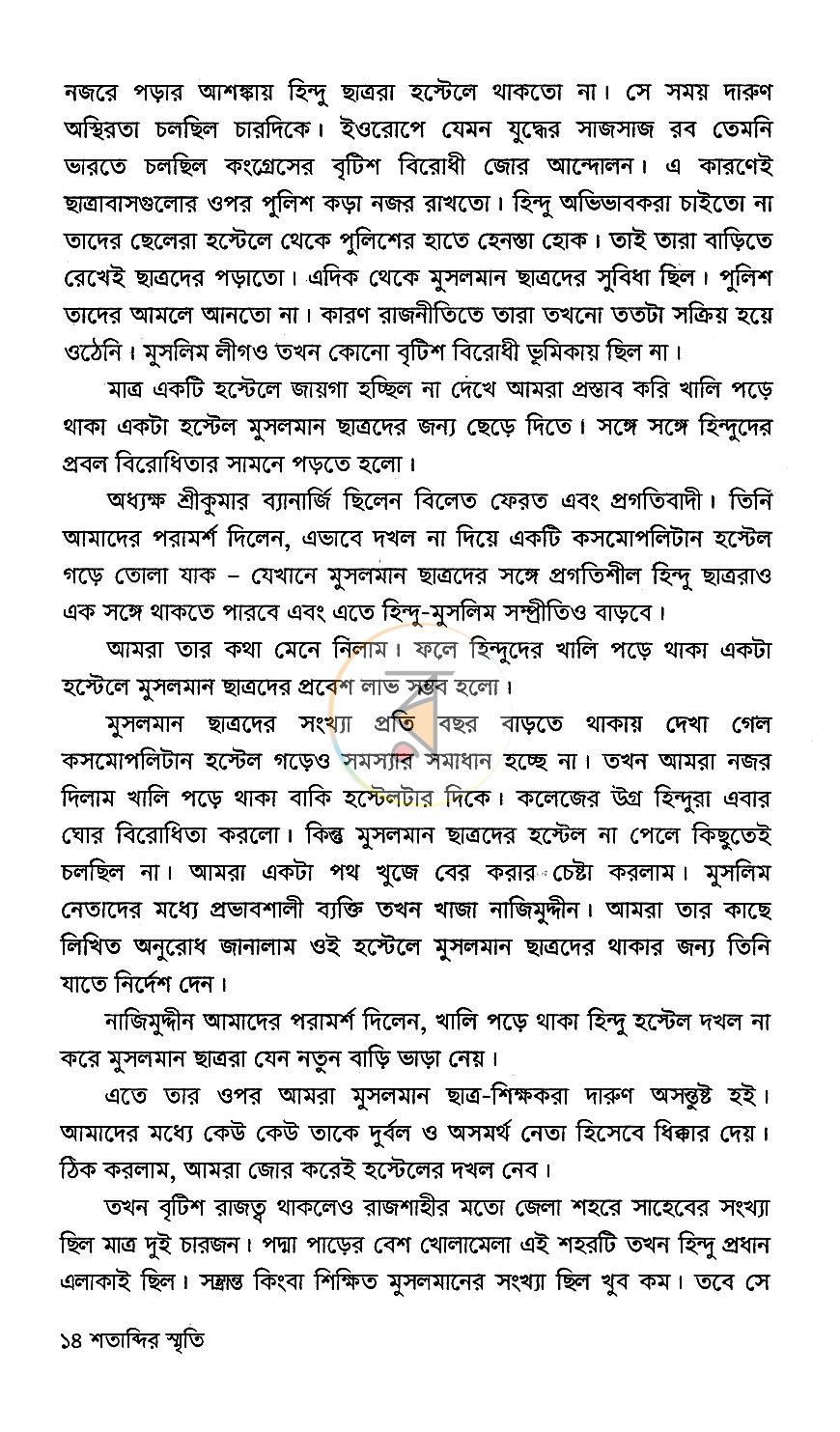 পাতা 9