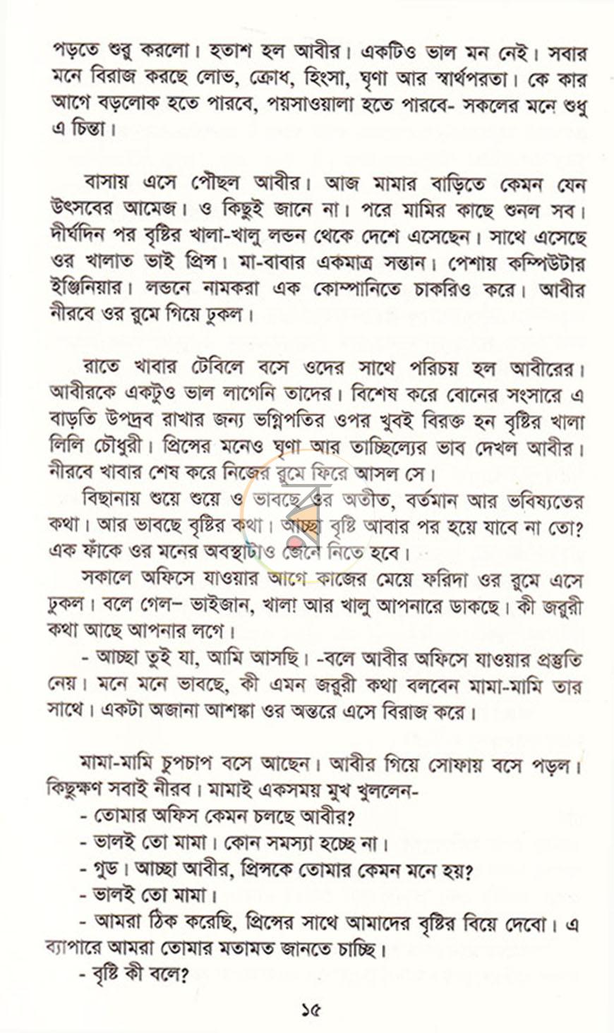 পাতা 10