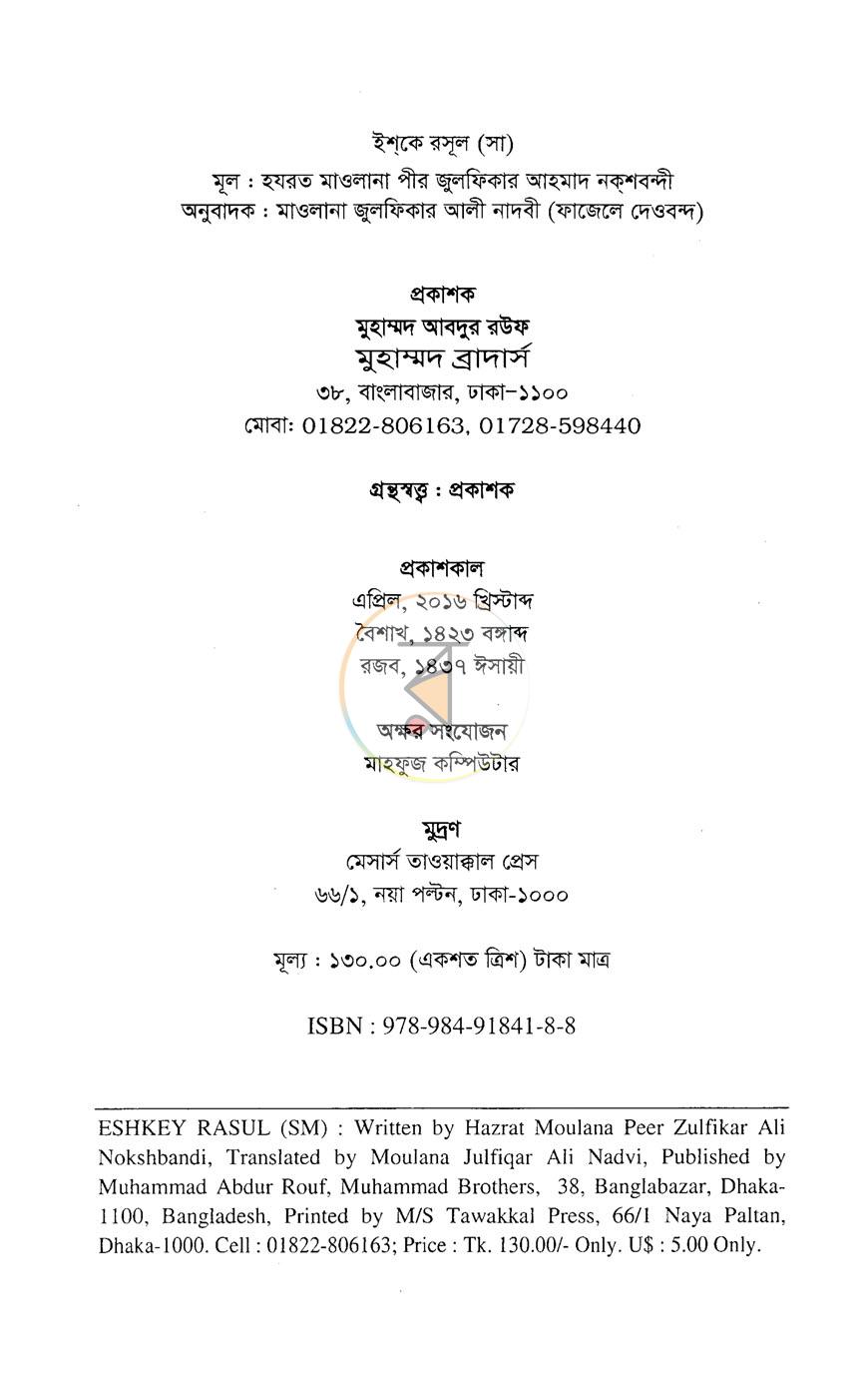 পাতা 3