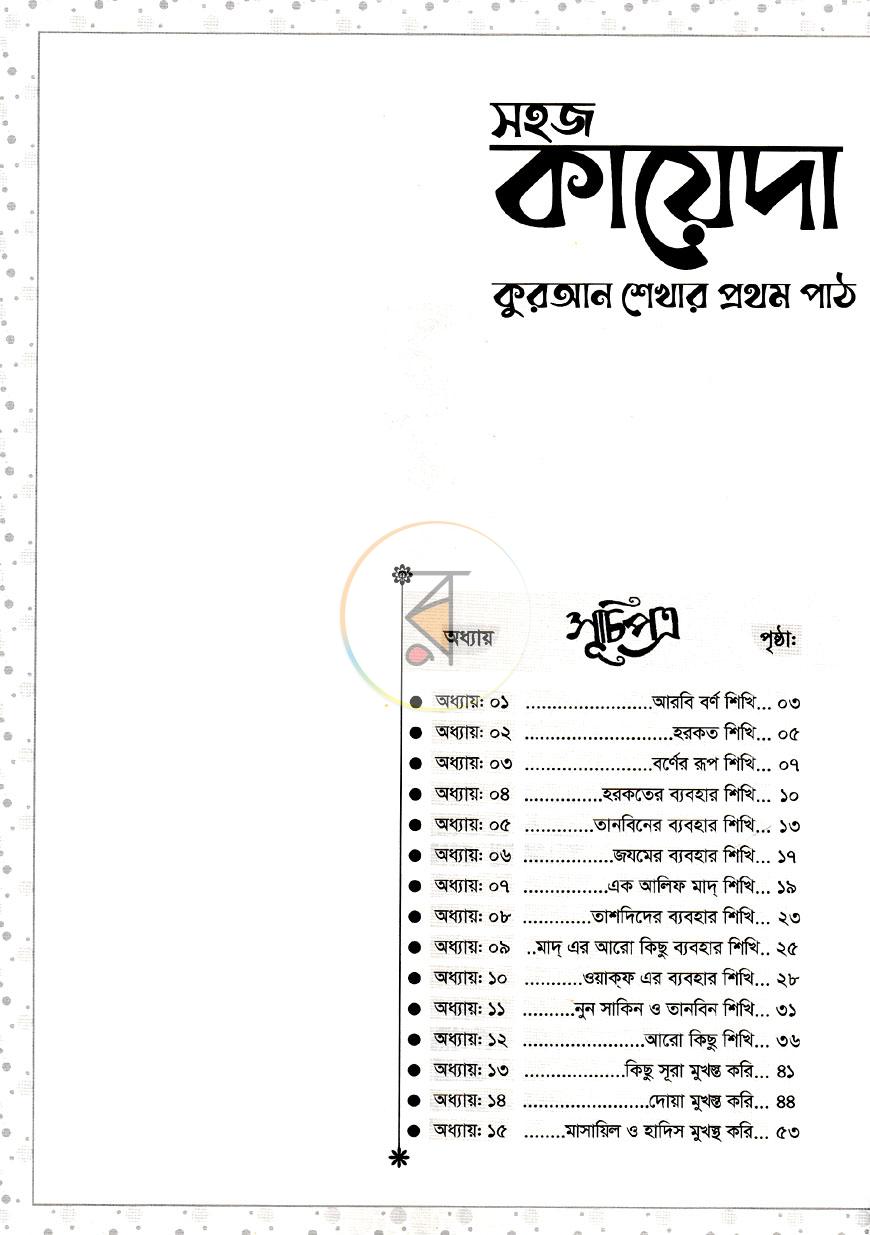পাতা 2