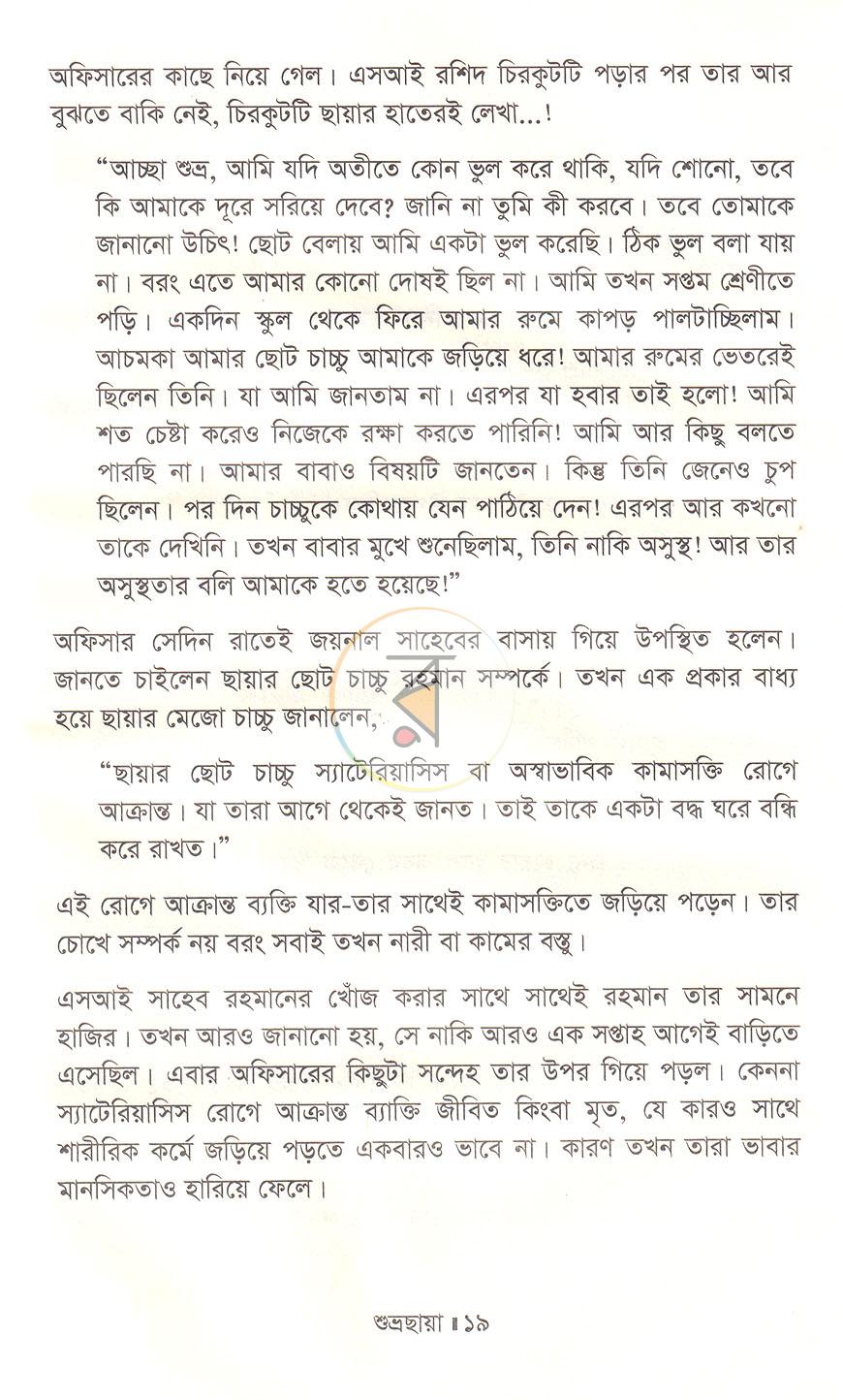 পাতা 11