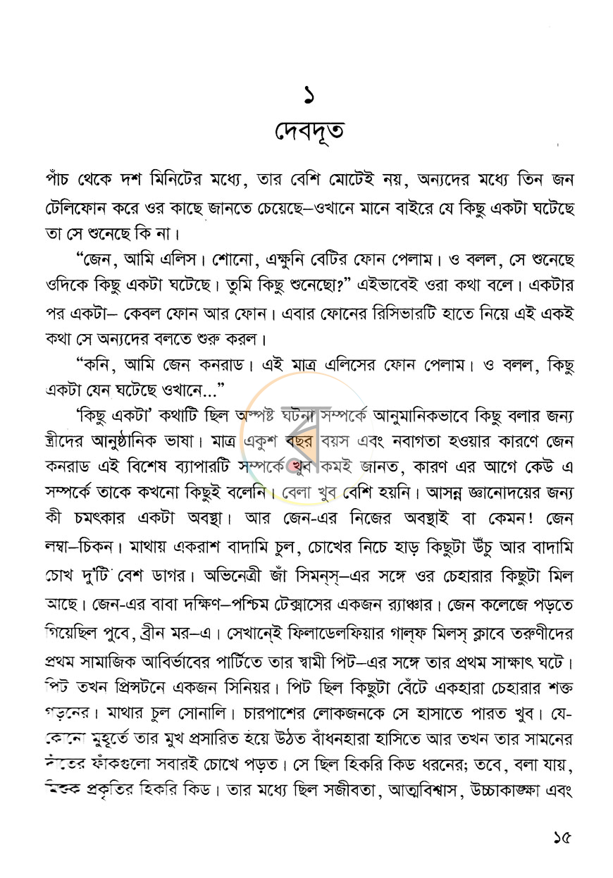 পাতা 4