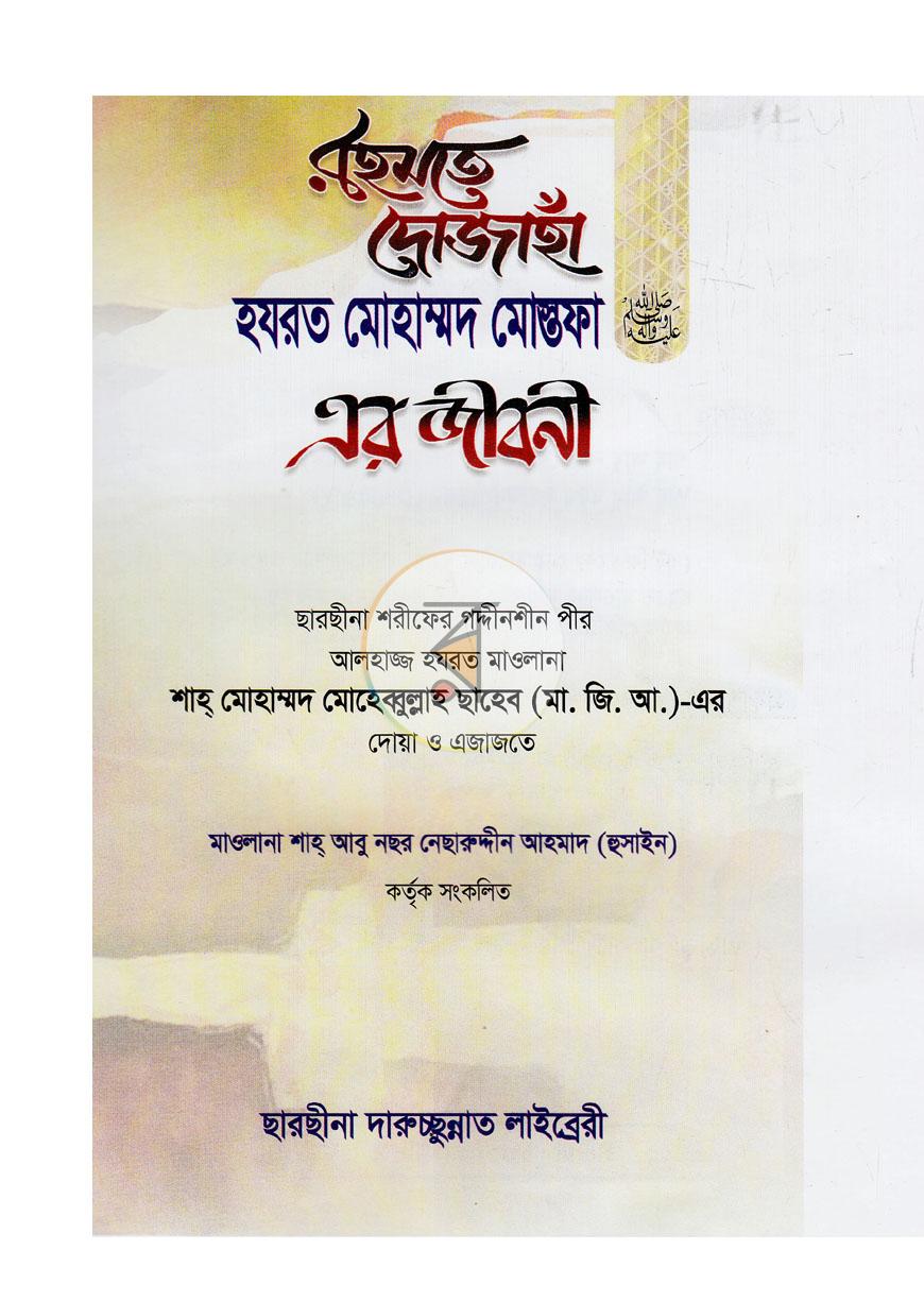 পাতা 1
