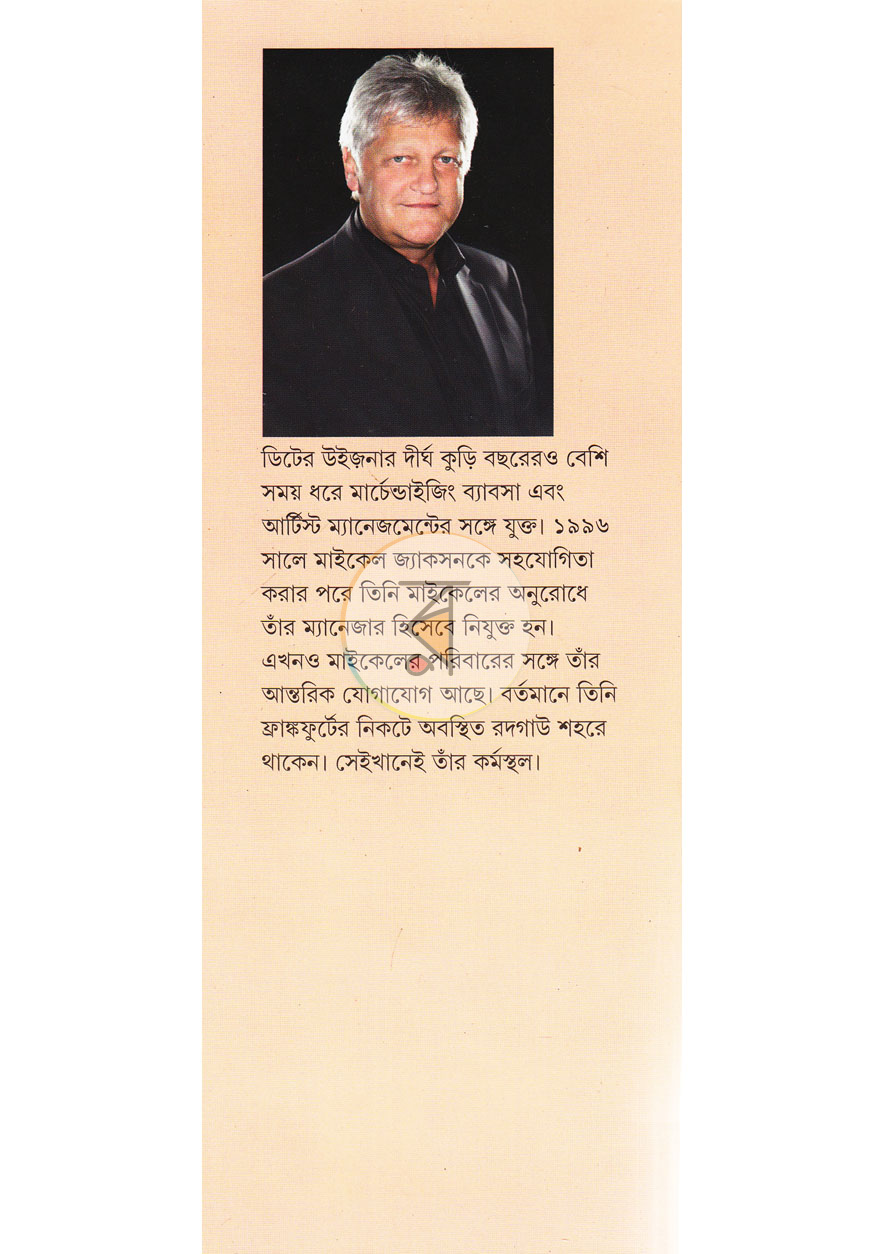 পাতা 11