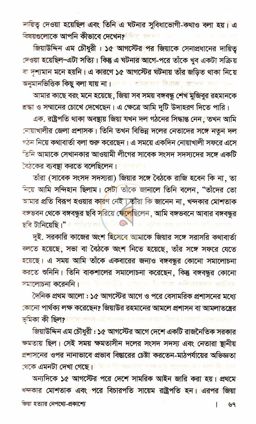 পাতা 17