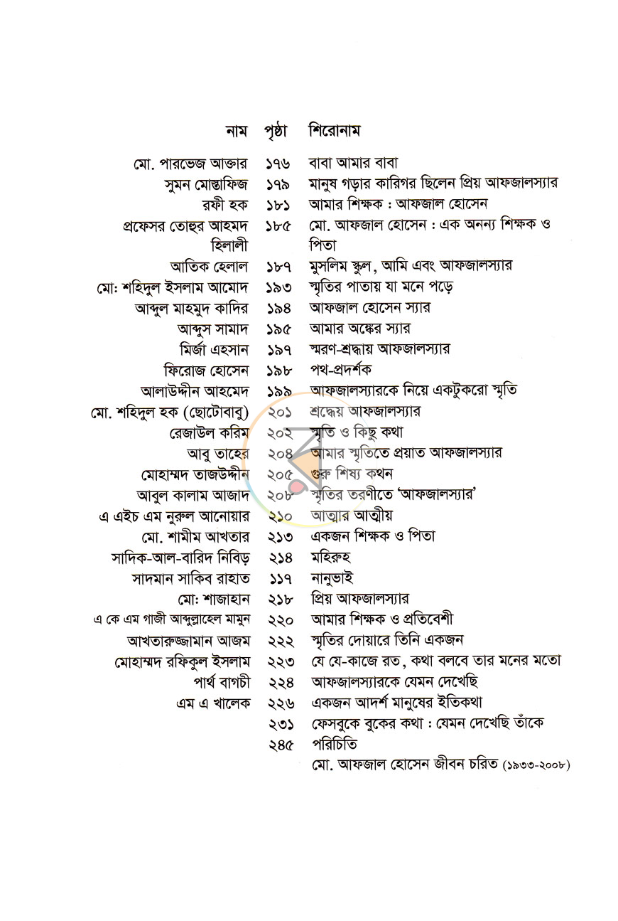 পাতা 7