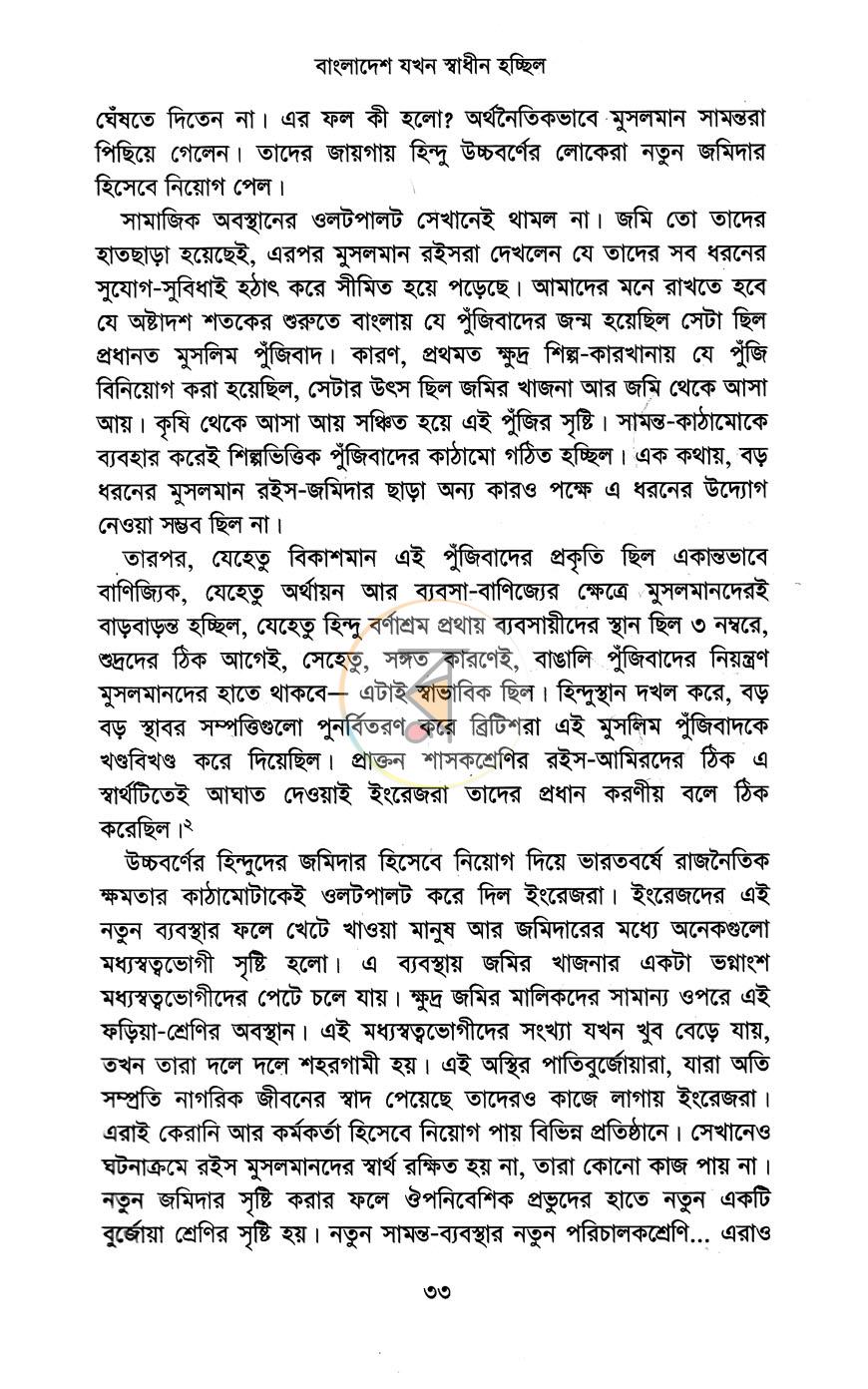 পাতা 13