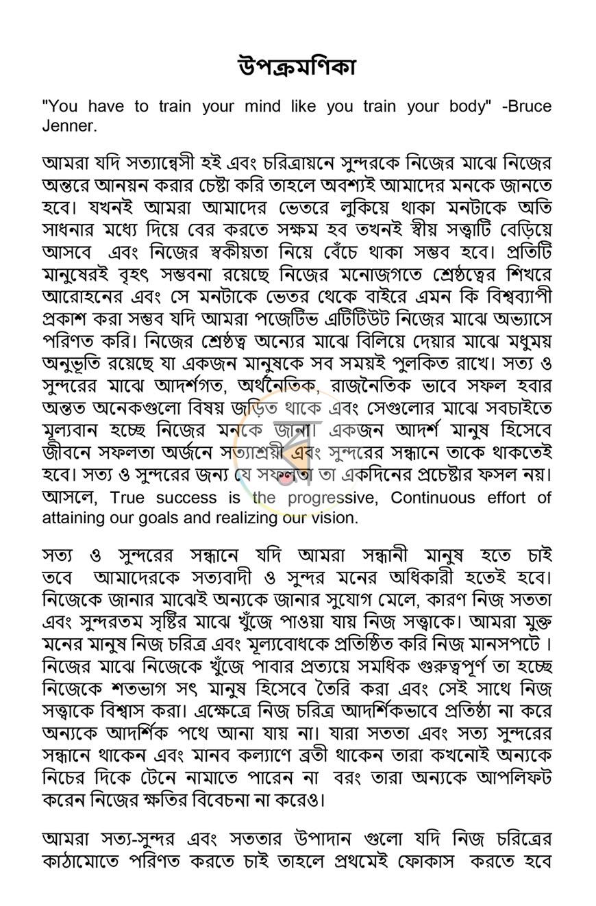 পাতা 11