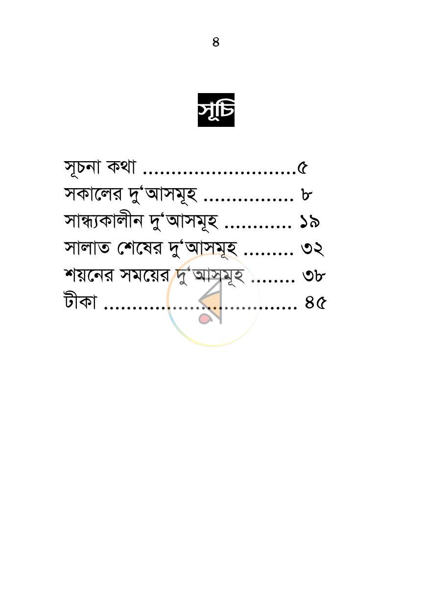 পাতা 1