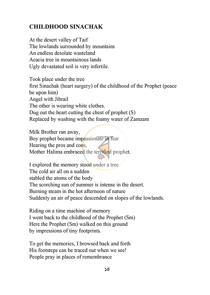 পাতা 14