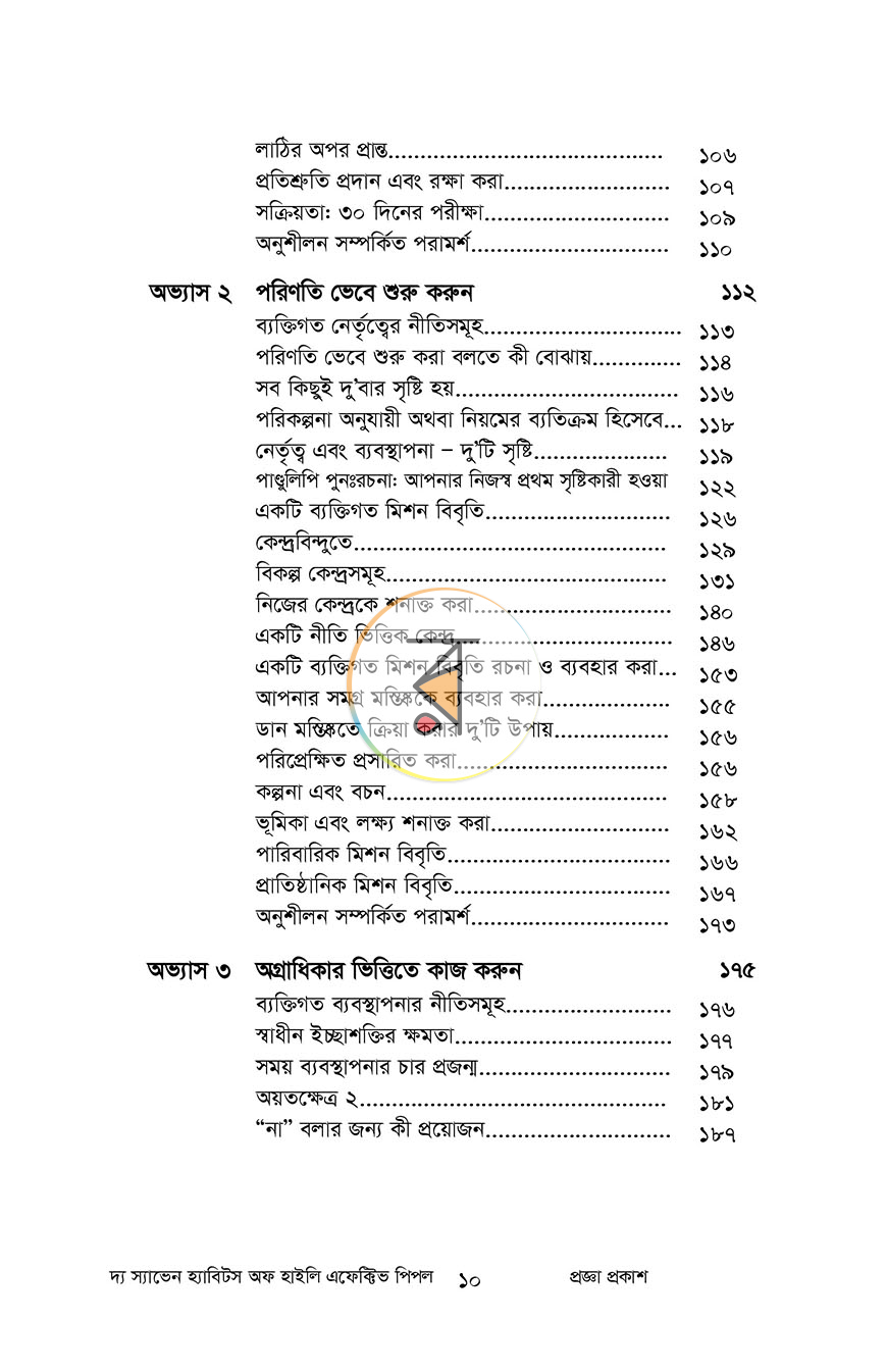 পাতা 4