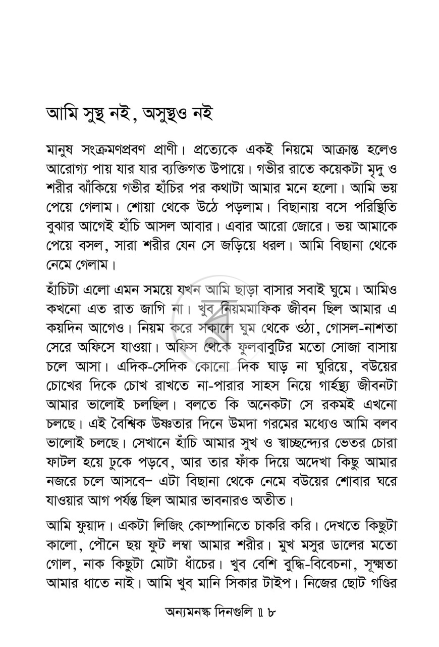 পাতা 2