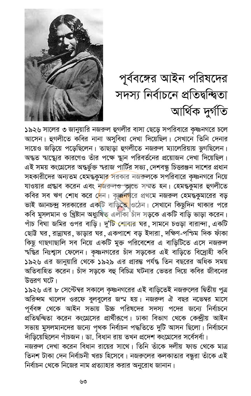 পাতা 20