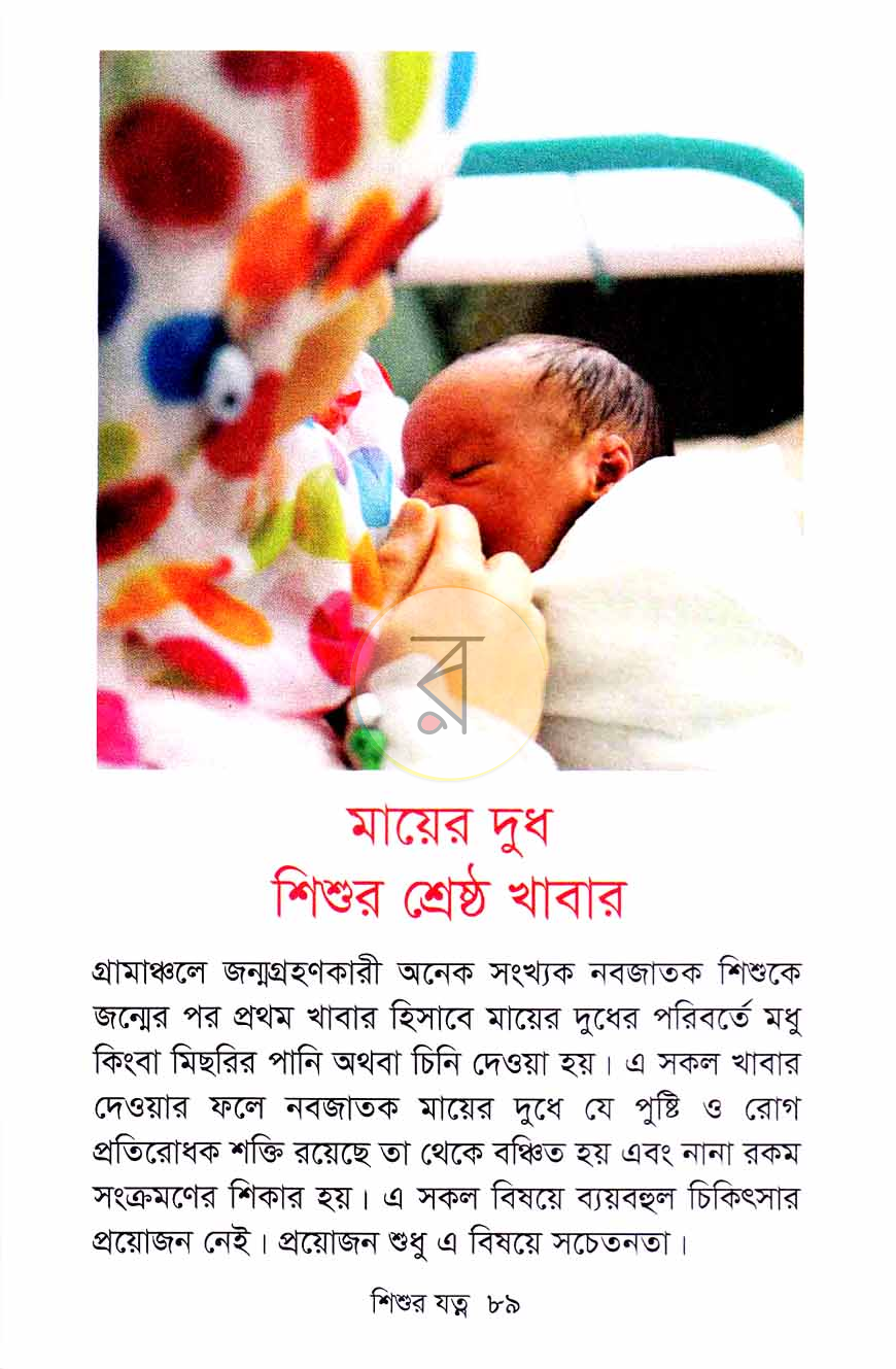 পাতা 11