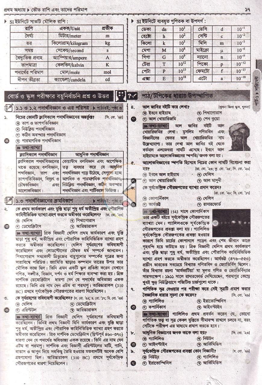 পাতা 9