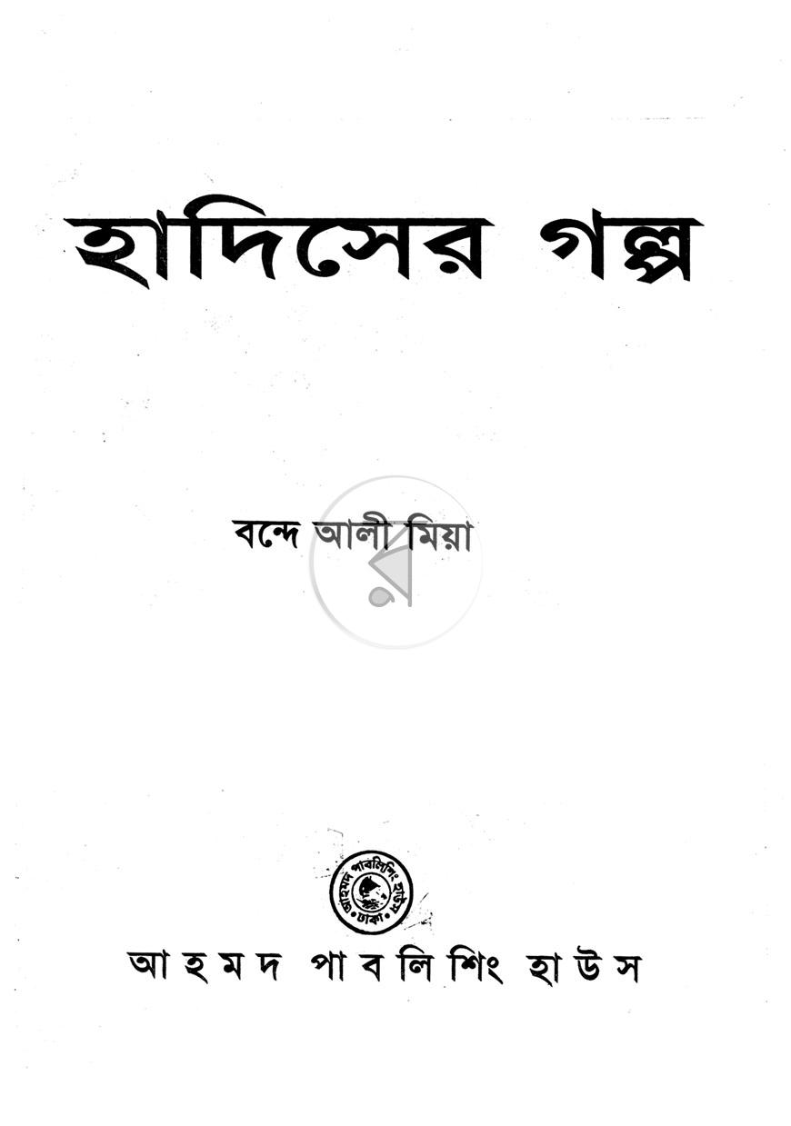 পাতা 1