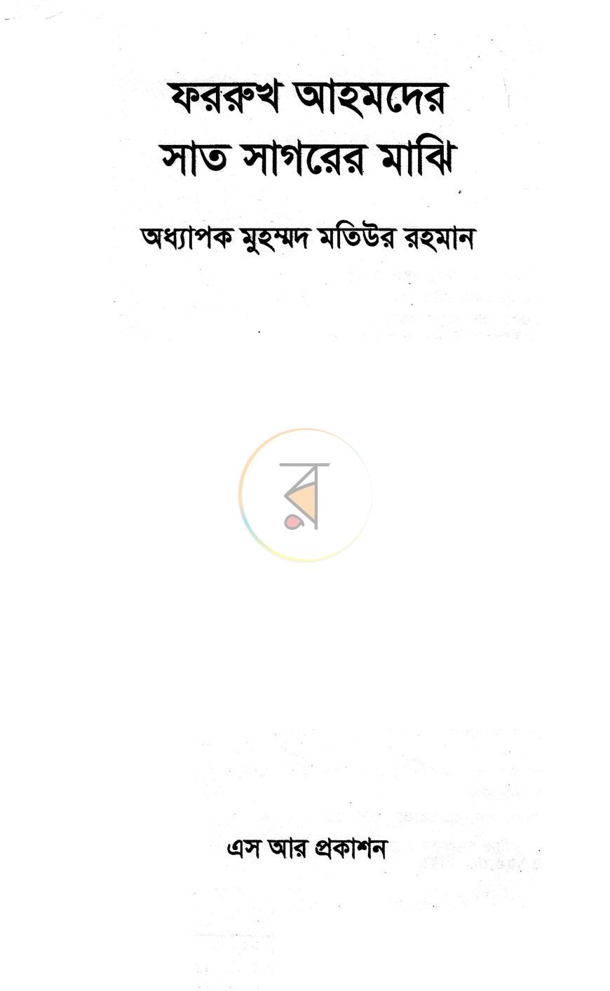 পাতা 1