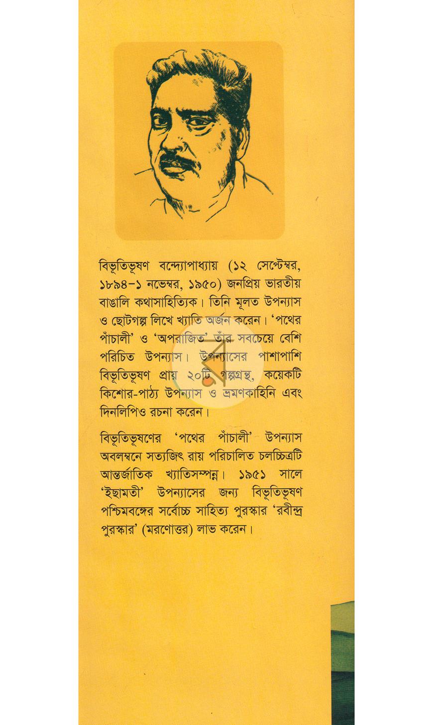 পাতা 11
