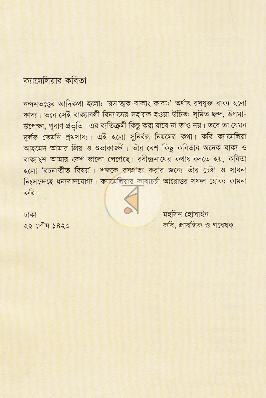 পাতা 3