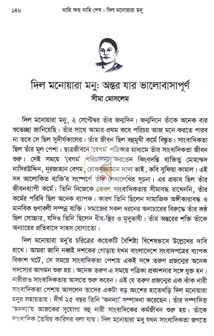 পাতা 18
