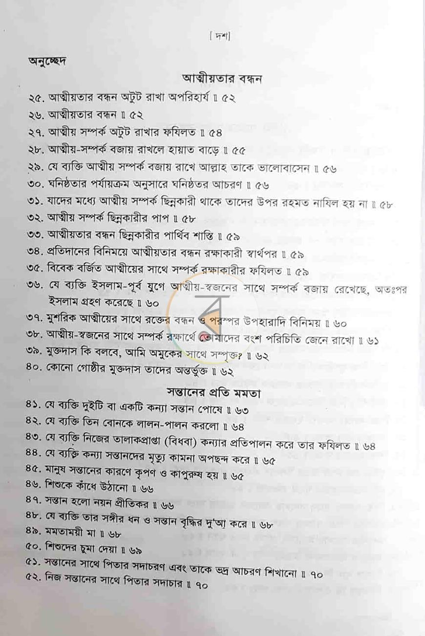 পাতা 4