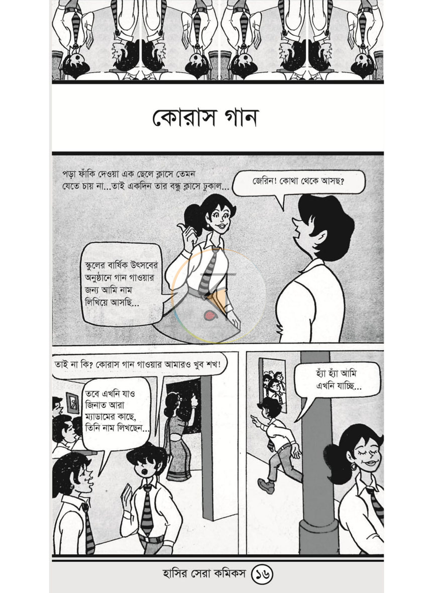 পাতা 2
