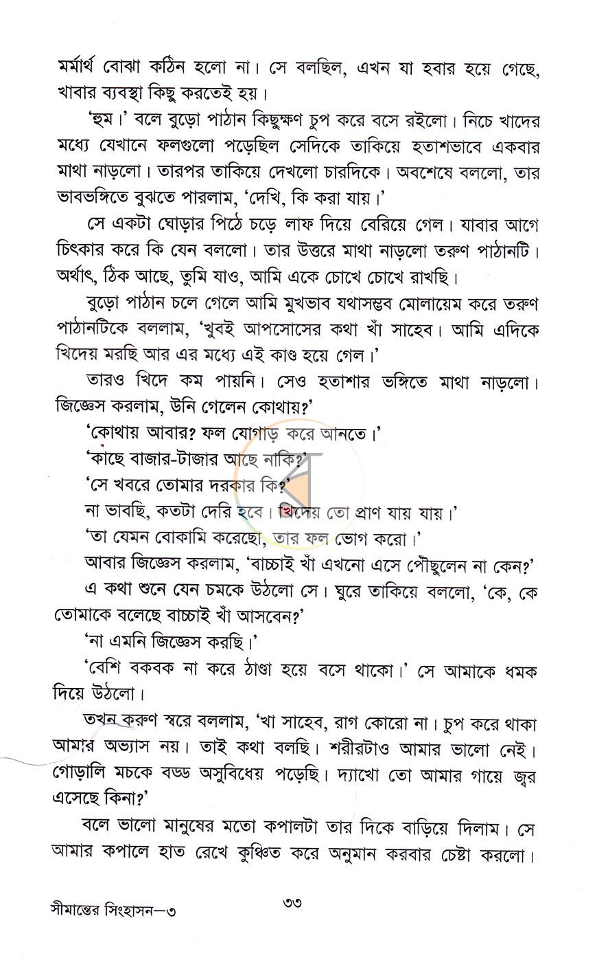 পাতা 17