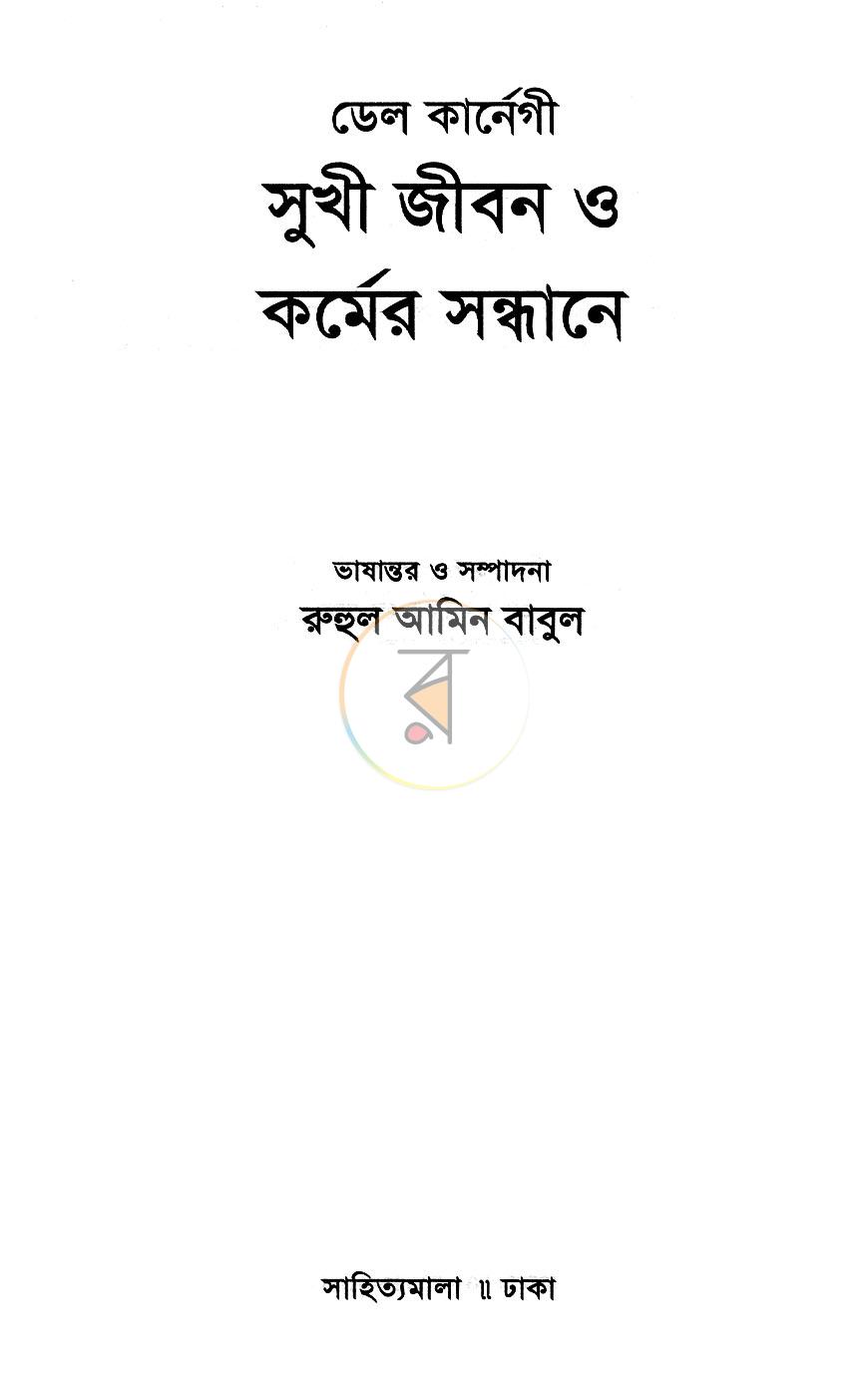পাতা 1