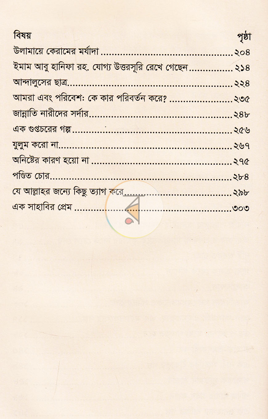 পাতা 3