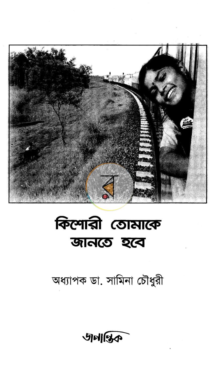 পাতা 2