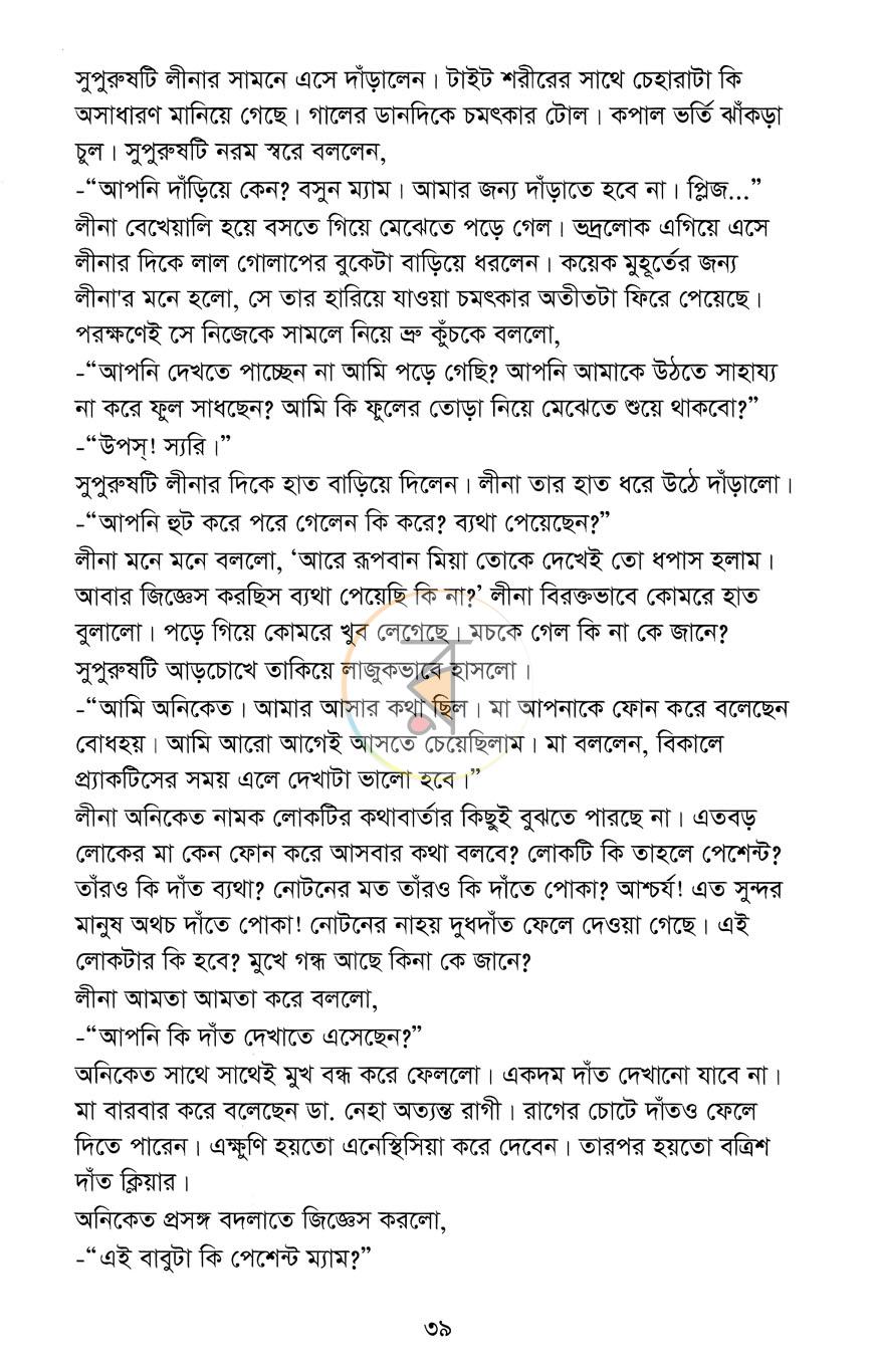 পাতা 9