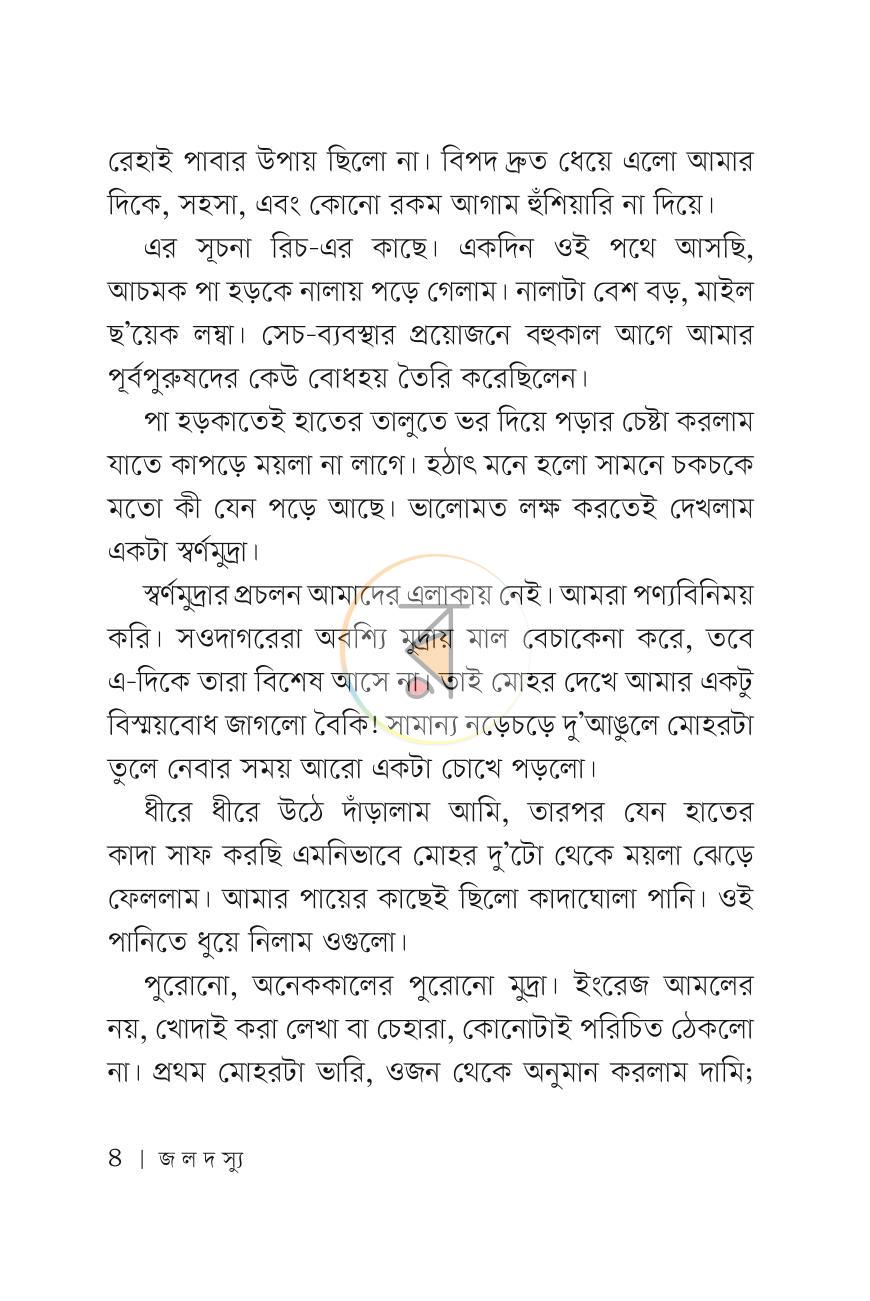 পাতা 3