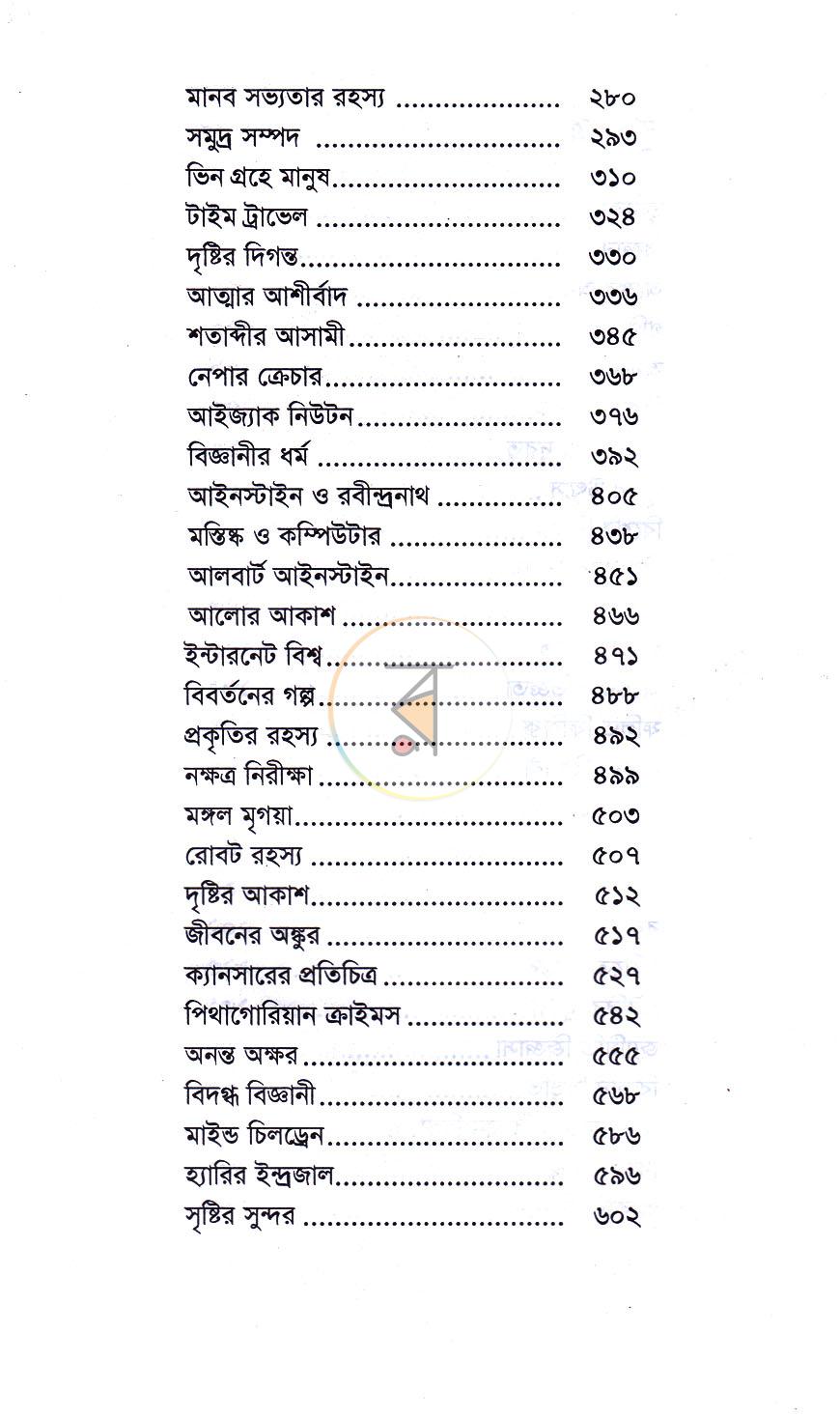 পাতা 5