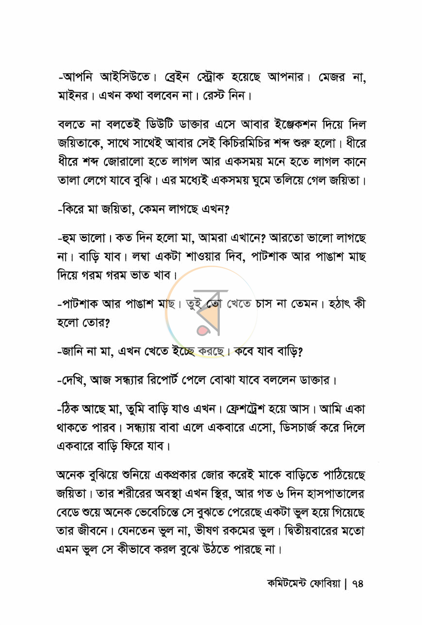 পাতা 9