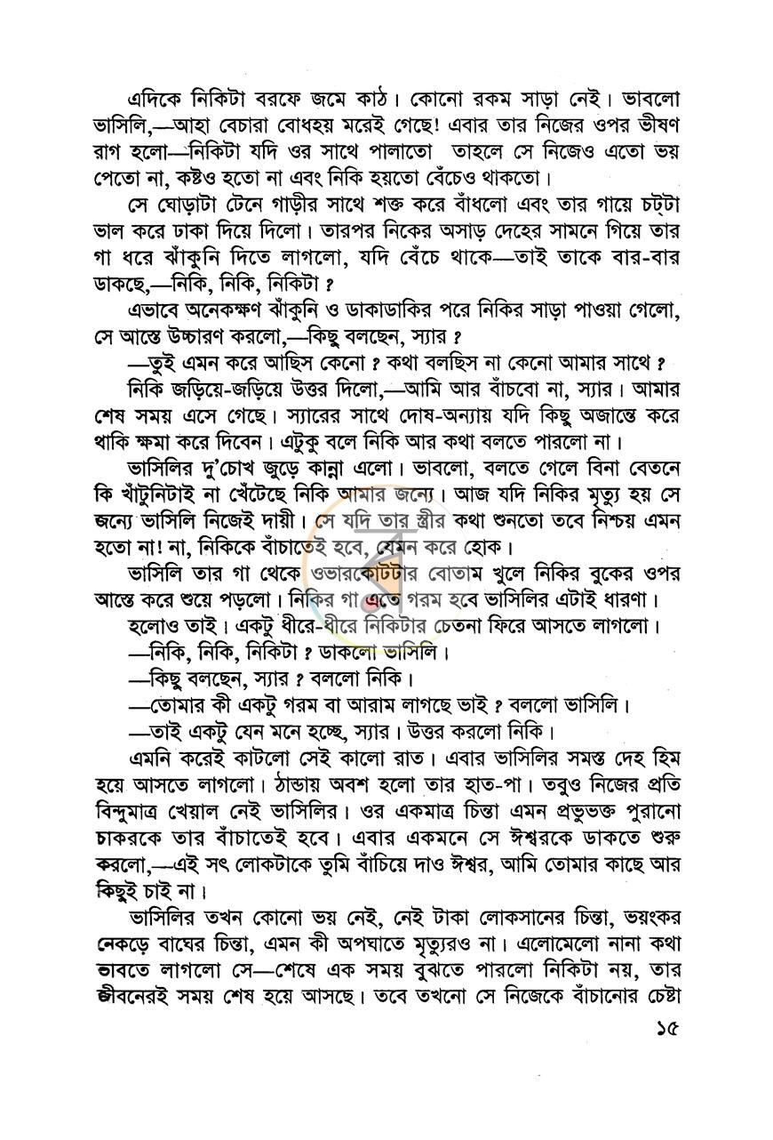 পাতা 9