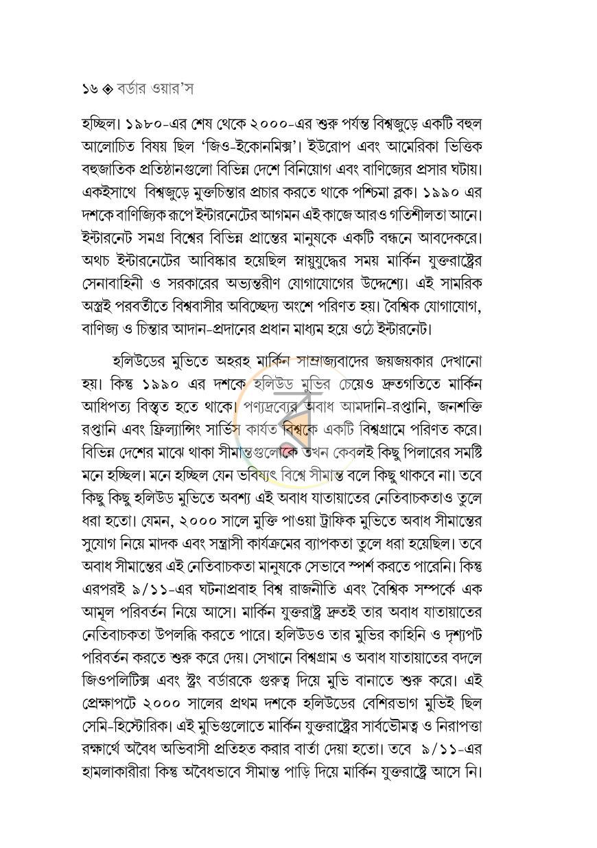 পাতা 14