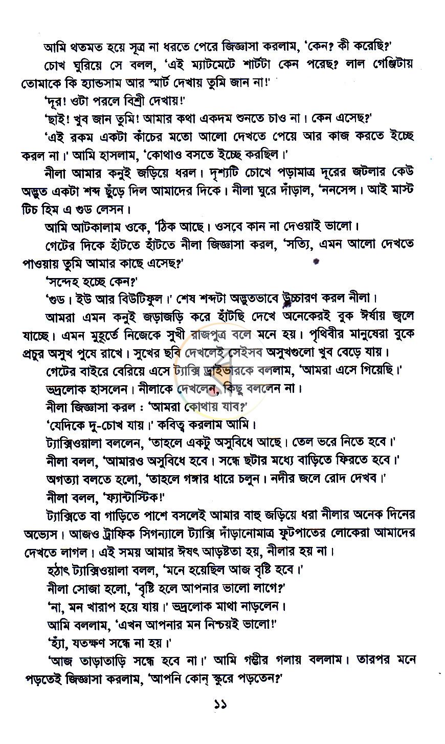 পাতা 7