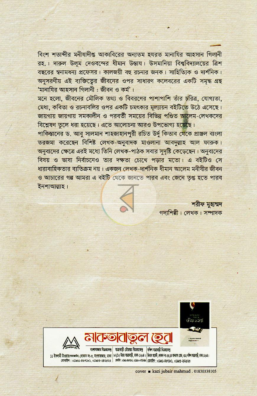 পাতা 14
