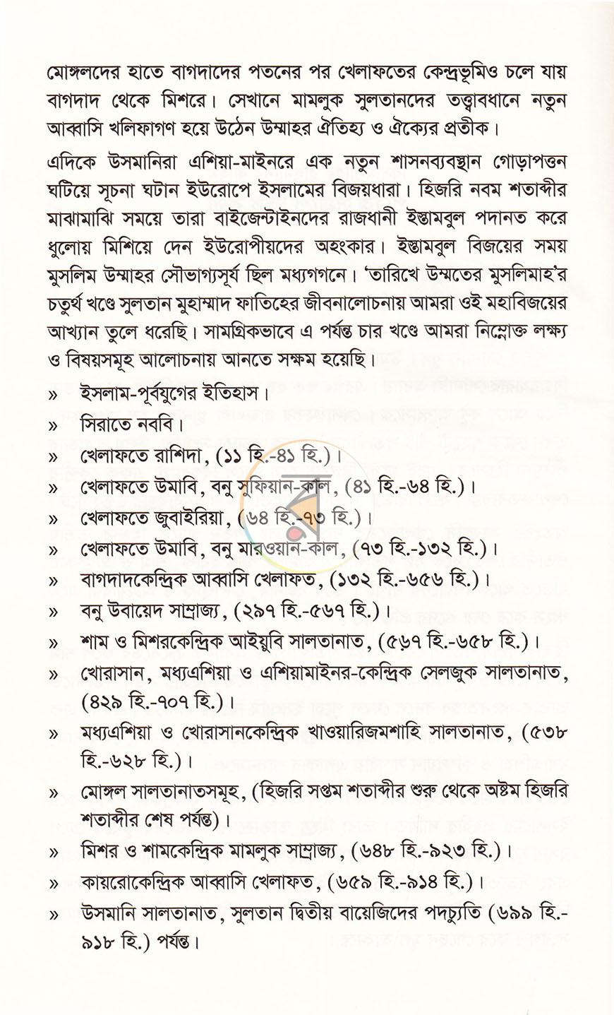 পাতা 3