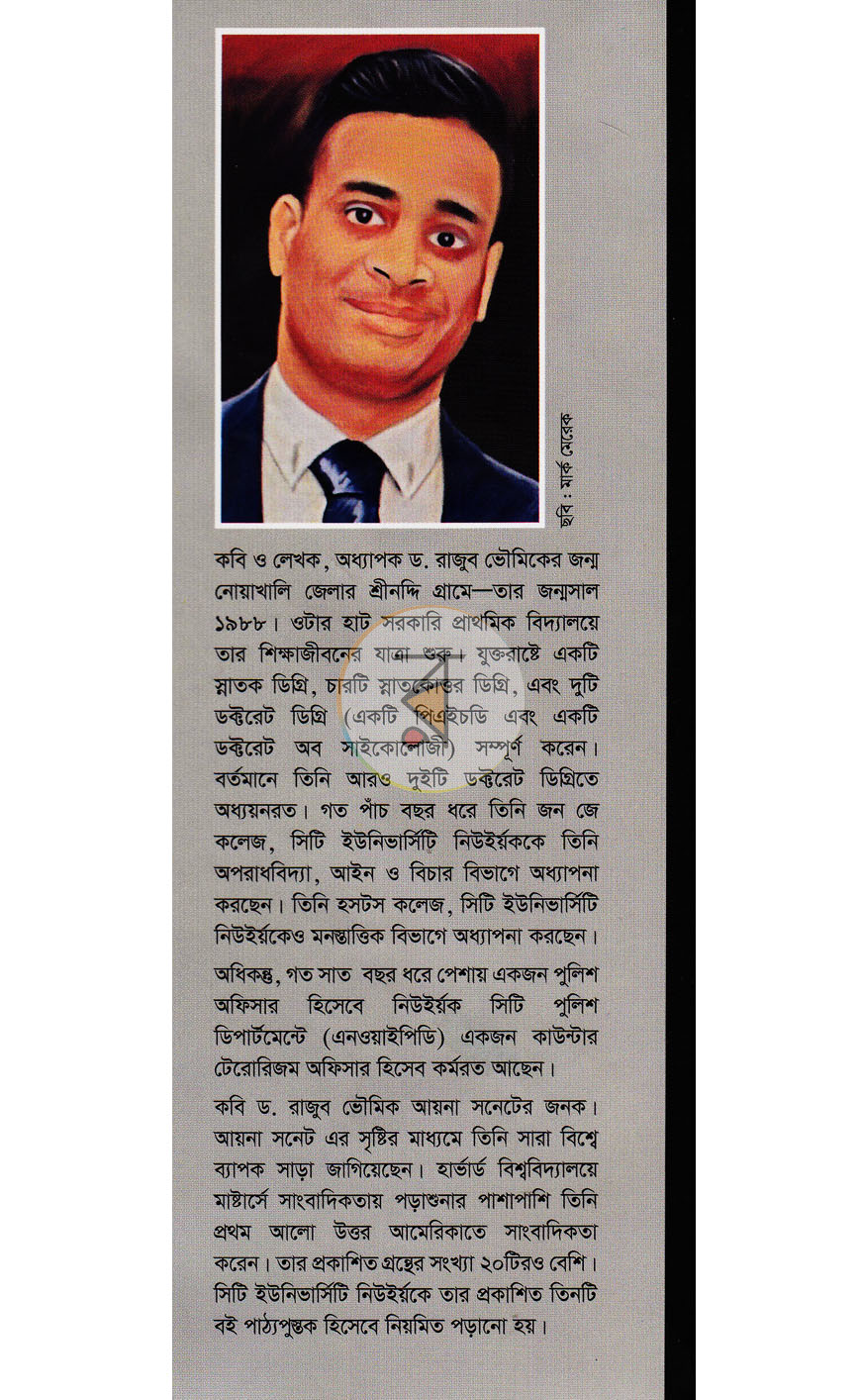 পাতা 9