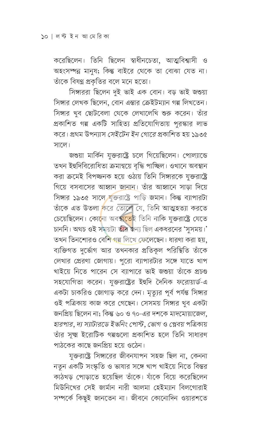 পাতা 8