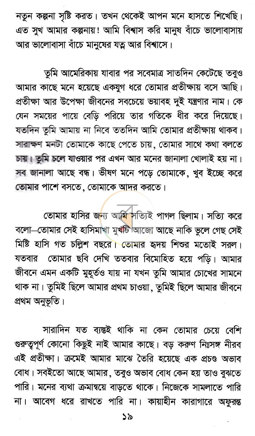 পাতা 11