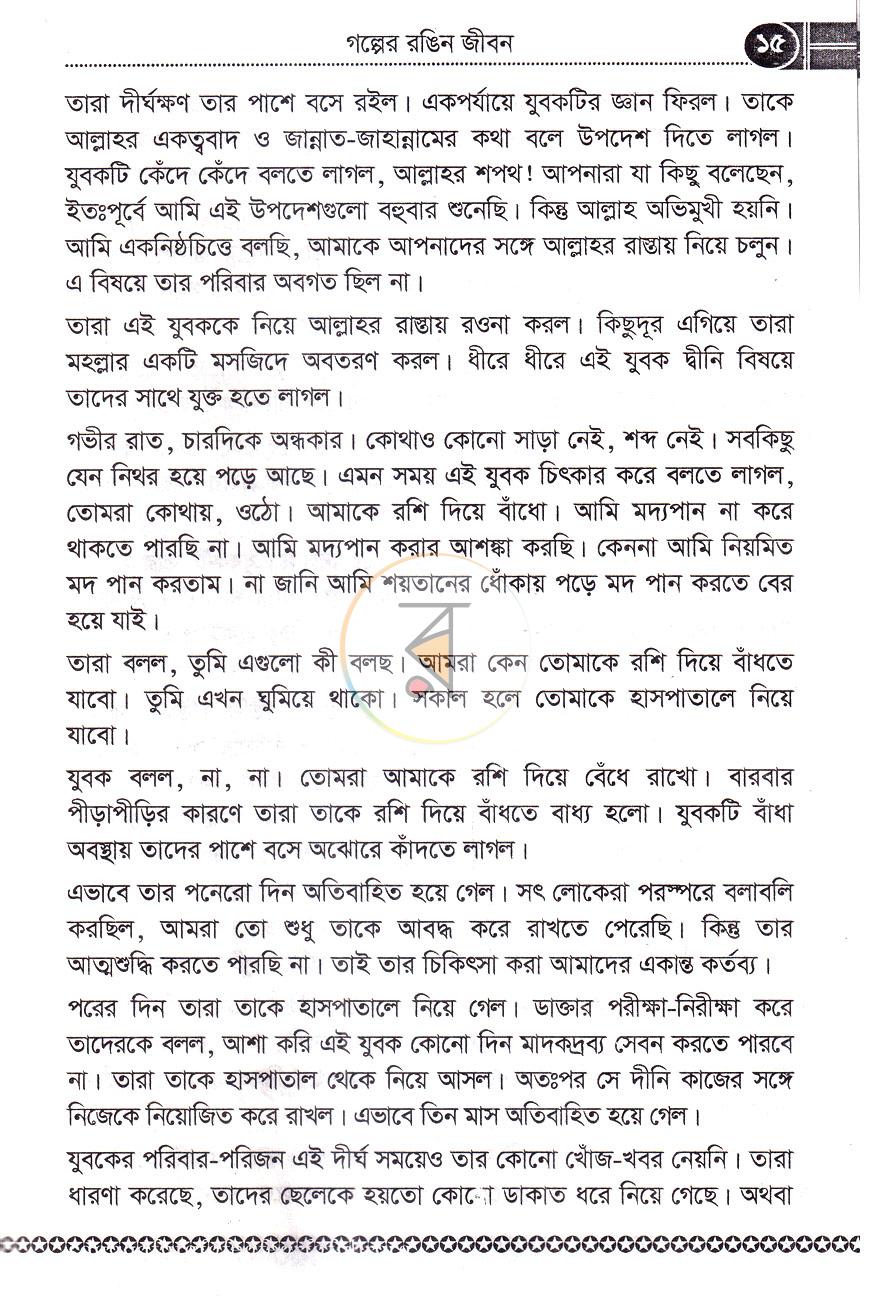 পাতা 6
