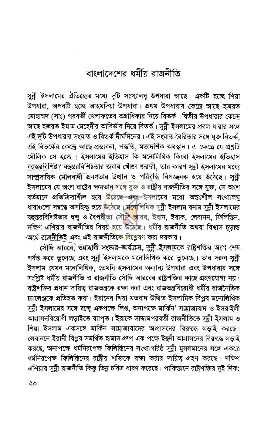 পাতা 12