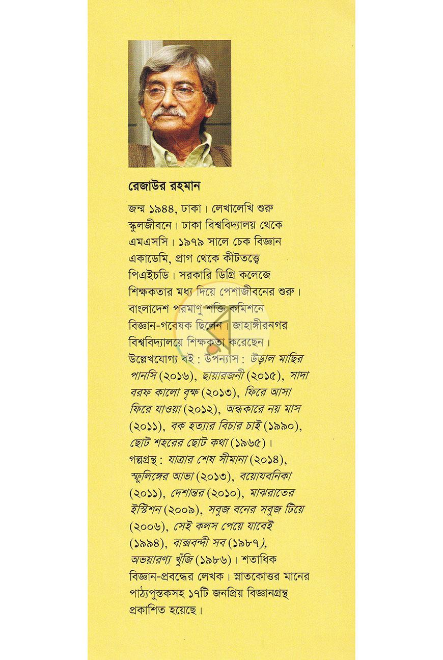 পাতা 19