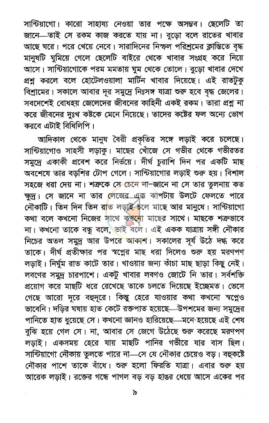 পাতা 4